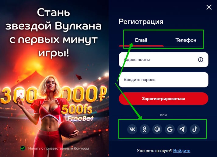 Регистрация Личного кабинета