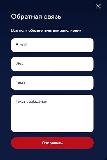 Форма обратной связи